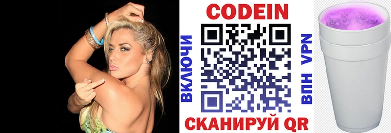 где продают   Дудинка  Кодеин напиток Lean (лин) 