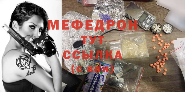 мефедрон мука Арсеньев